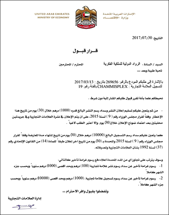 CHAMMISPLEX Registration